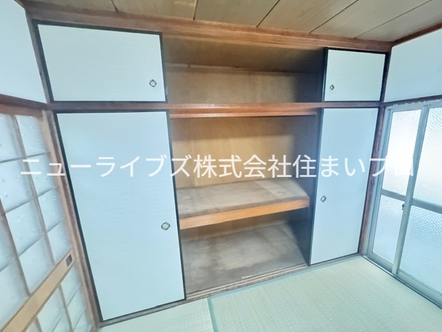 収納