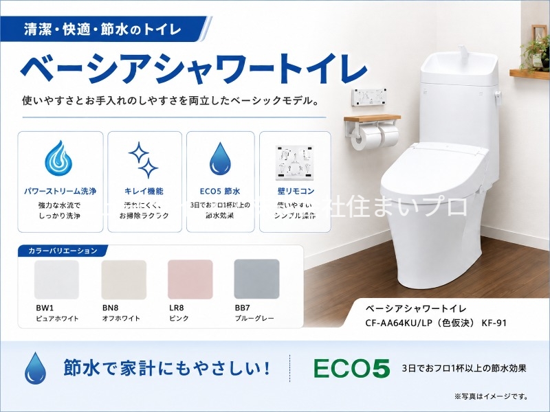 トイレ