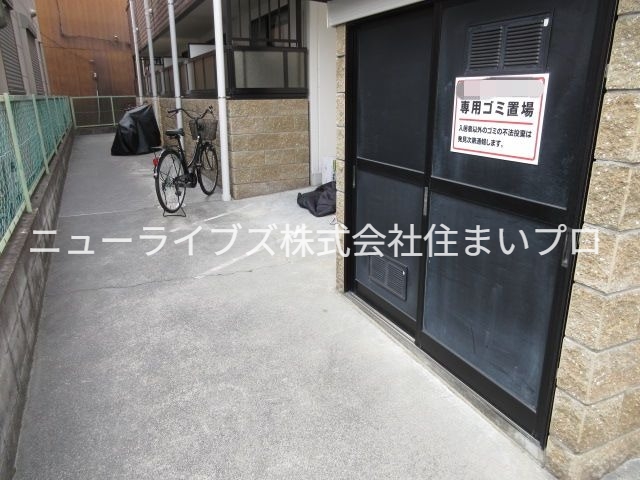 その他