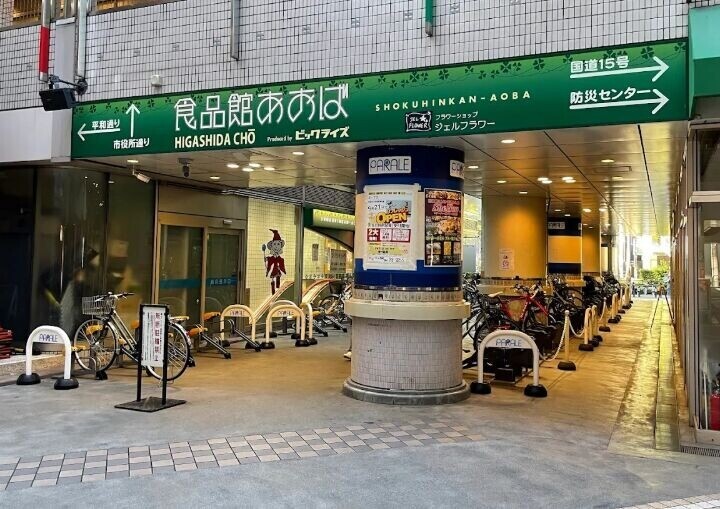 周辺
