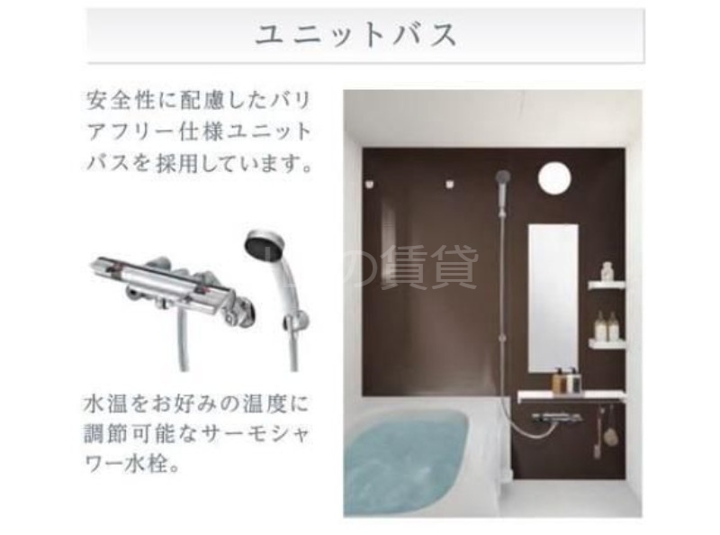 シャワールーム