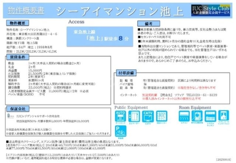 その他