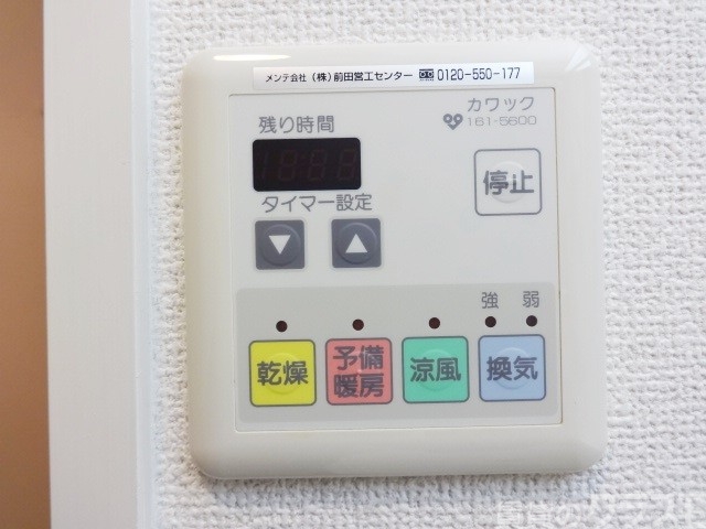 シャワールーム