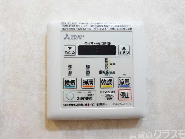 シャワールーム