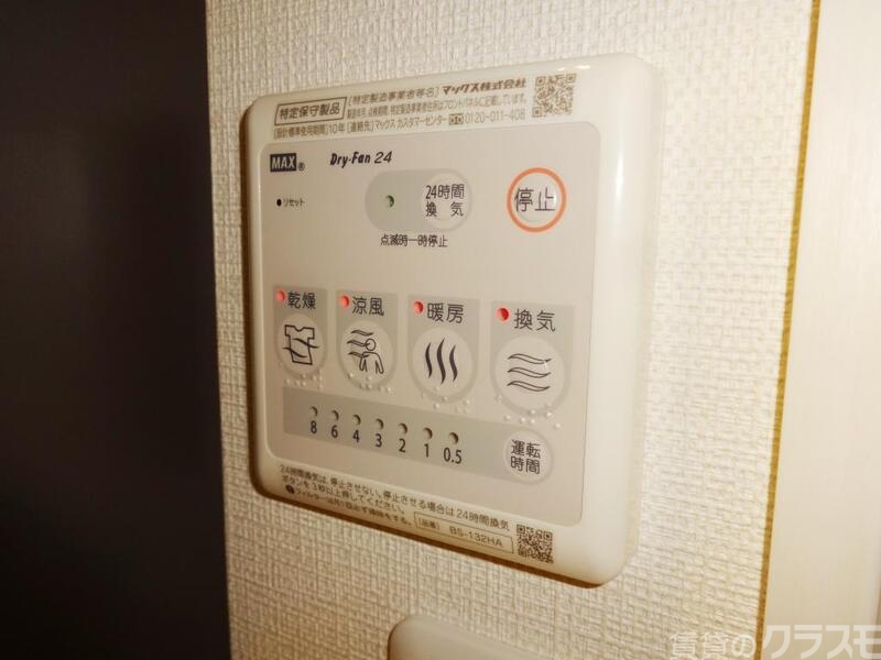 シャワールーム