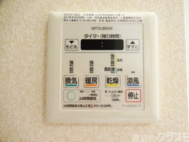 シャワールーム