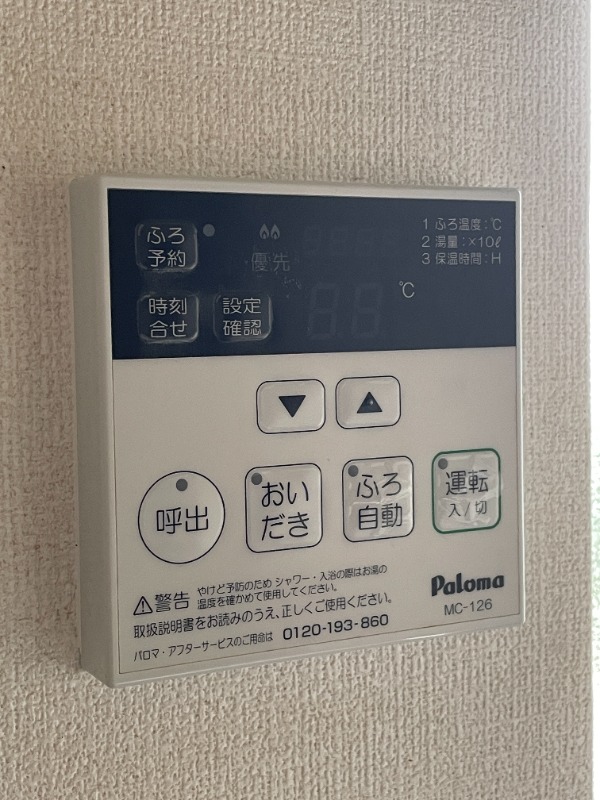 その他