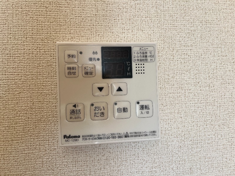 その他
