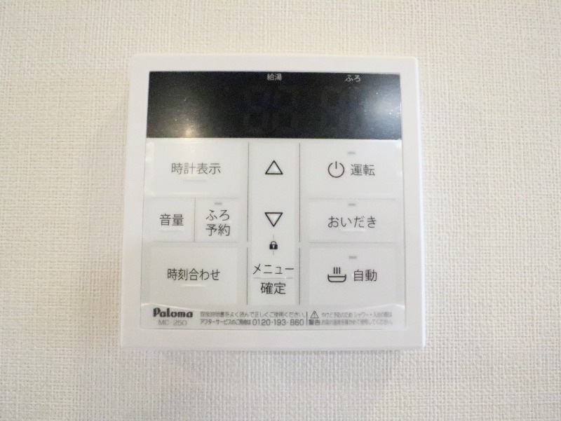 シャワールーム
