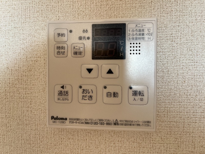 その他