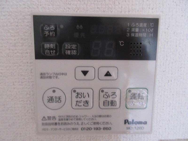 その他