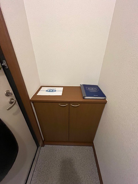 収納