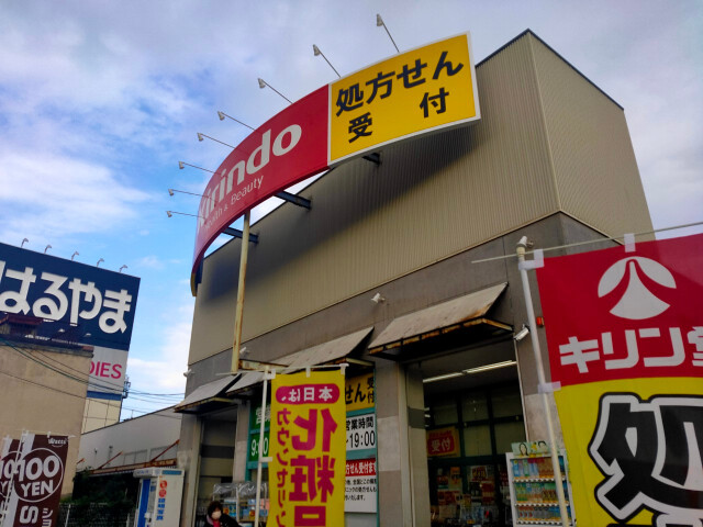 周辺