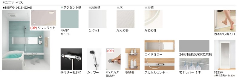 シャワールーム