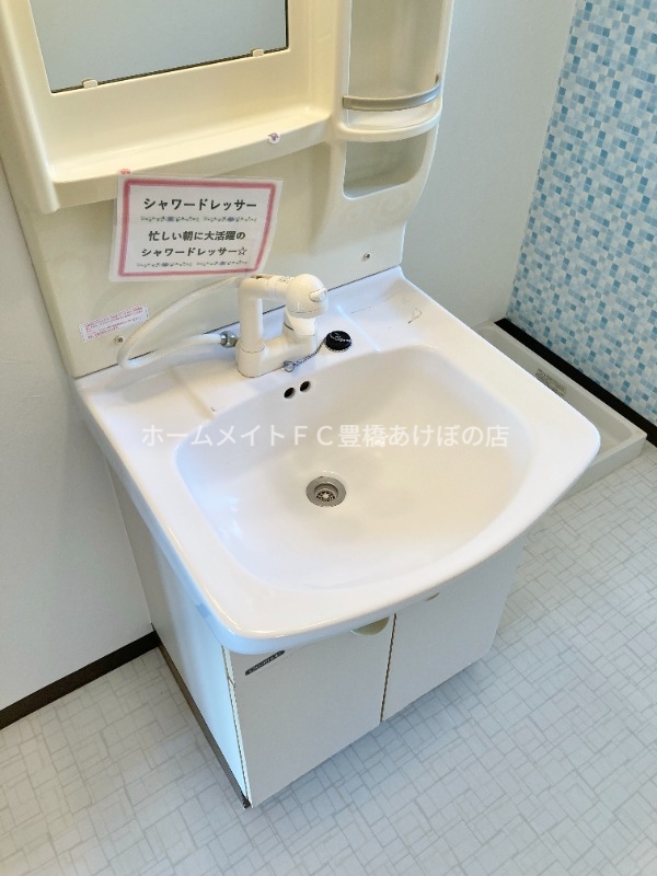 洗面設備