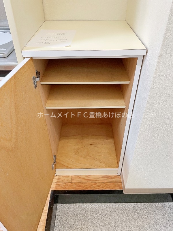 収納