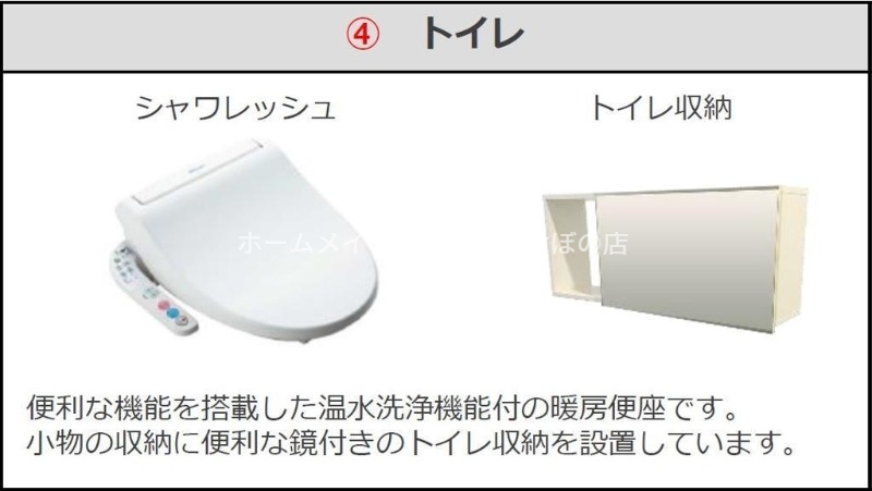 トイレ