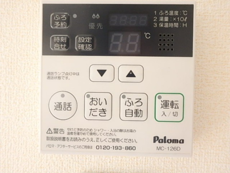 その他