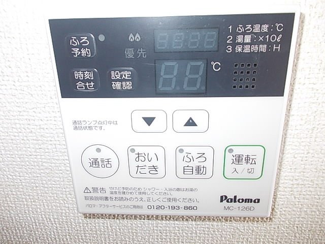 その他