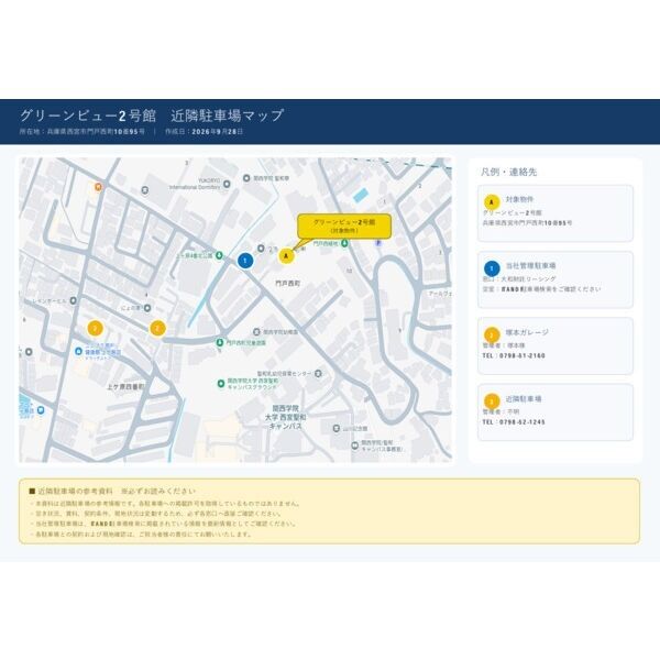 駐車場